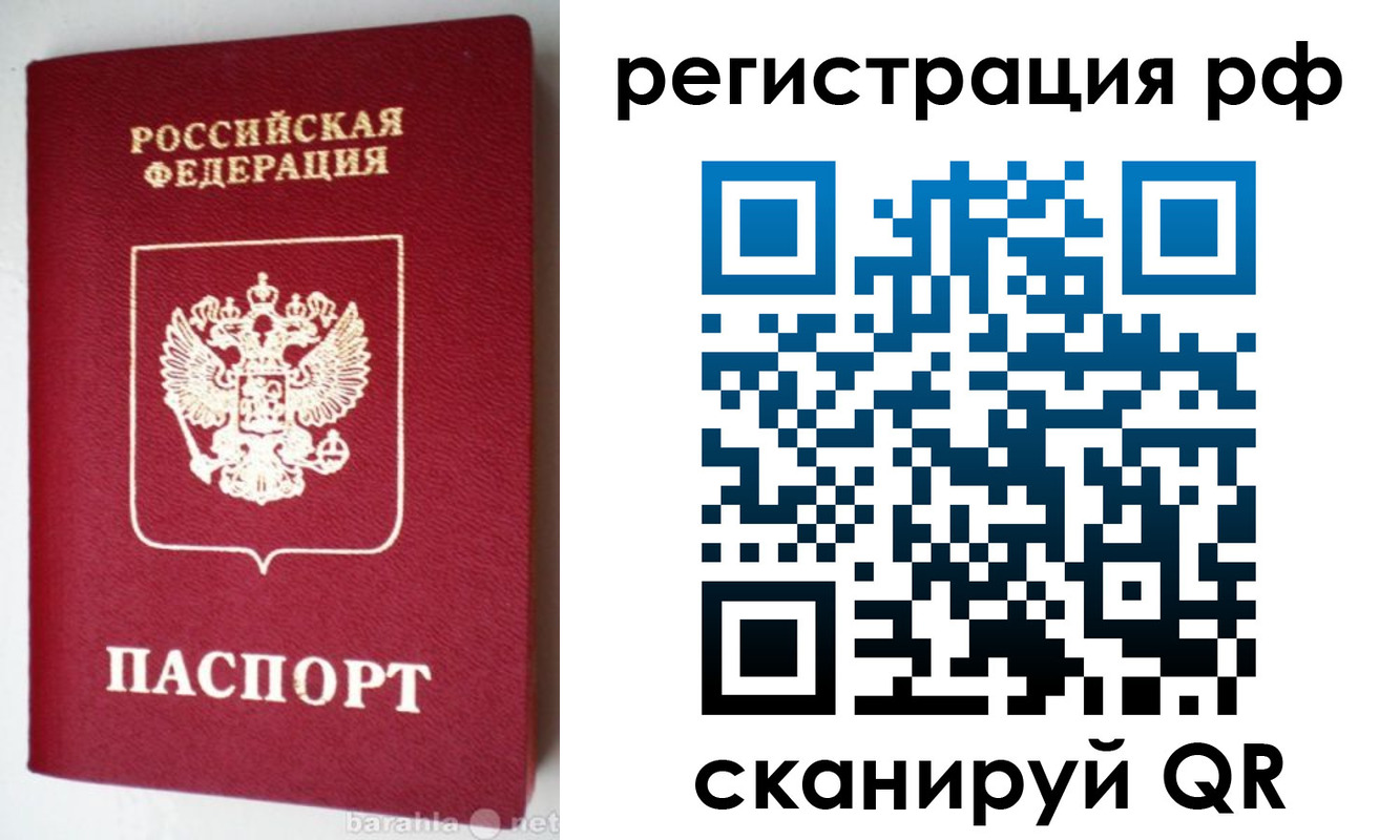 пропишу в квартире в Наро-Фоминске