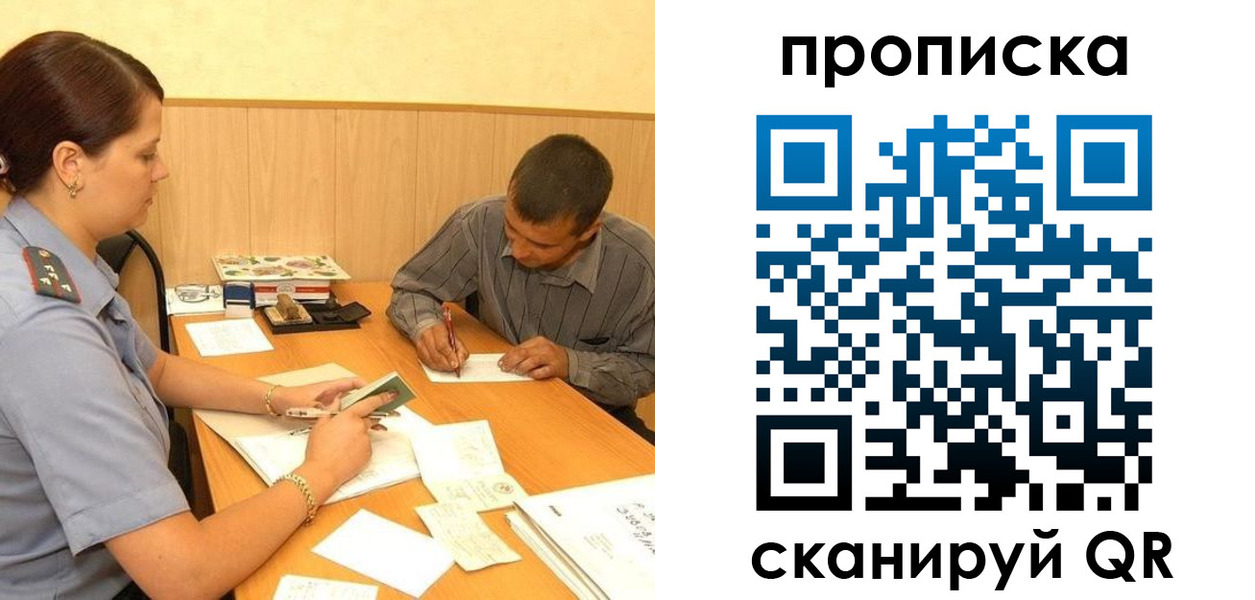 временная регистрация 2025 в Наро-Фоминске
