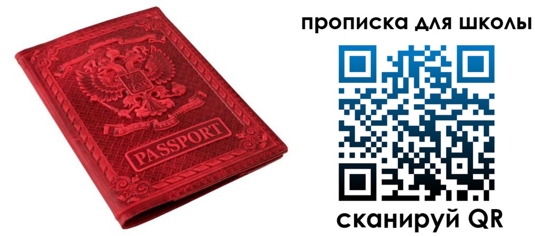 миграционный учет в Наро-Фоминске