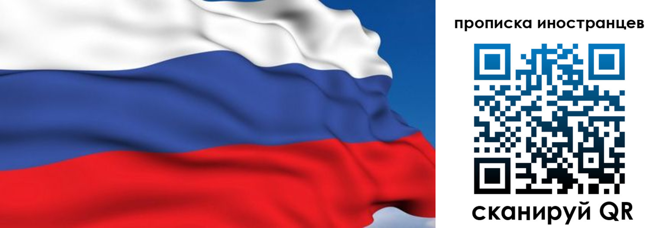 временная регистрация в квартире в Наро-Фоминске