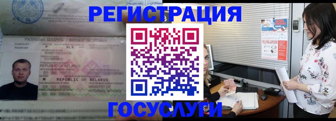 прописка от собственника в Наро-Фоминске
