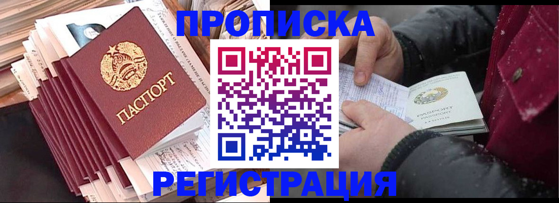 временная регистрация госуслуги в Наро-Фоминске