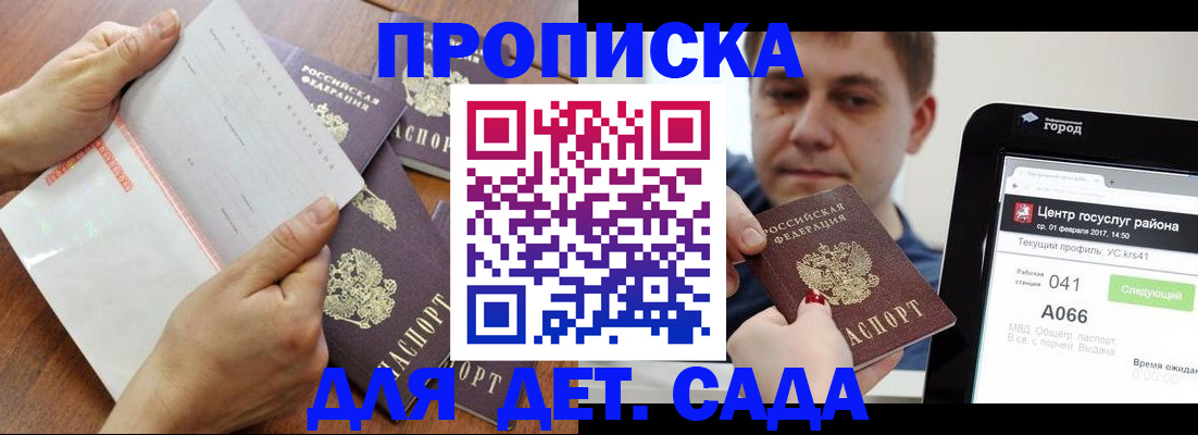 временная регистрация поиск в Наро-Фоминске