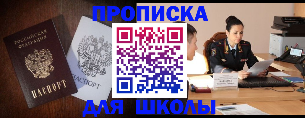 временная регистрация надежно в Наро-Фоминске