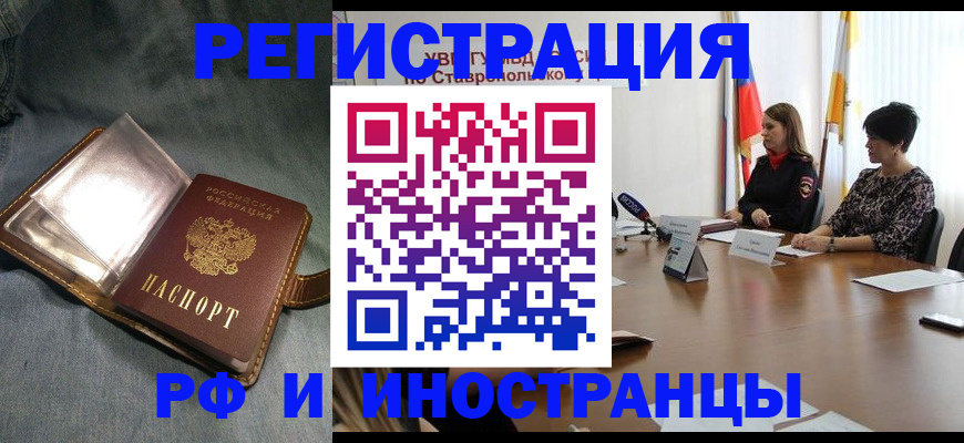 временная регистрация гарантия в Наро-Фоминске