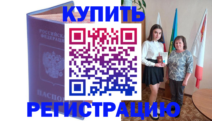 временная регистрация надежно в Наро-Фоминске