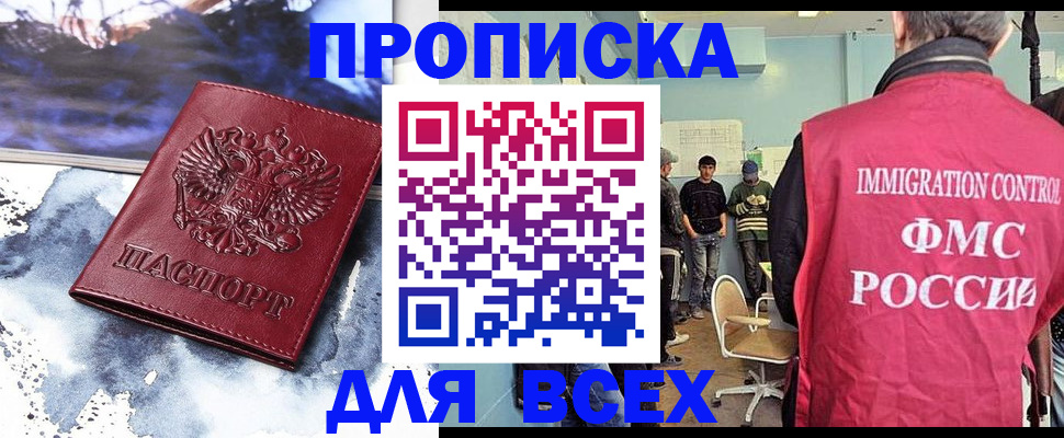 временная регистрация поиск в Наро-Фоминске